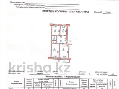 3-комнатная квартира · 57.3 м² · 1/5 этаж, Конституции Казахстана — ДВД, парк за 28 млн ₸ в Петропавловске