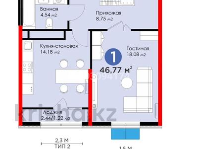1-комнатная квартира, 46.77 м², 15/16 этаж, Сырым батыра 99/3 за 24 млн 〒 в Шымкенте
