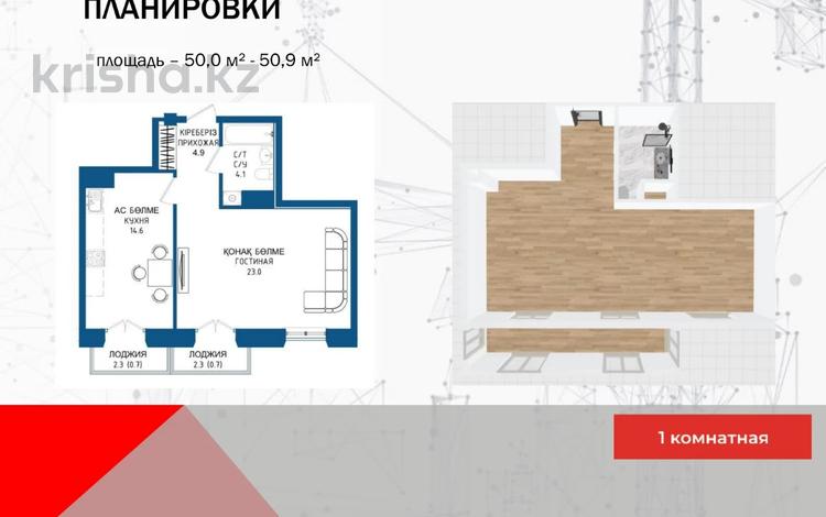 1-комнатная квартира · 50.2 м² · 2/6 этаж, Морозова 2 за ~ 19.8 млн 〒 в Семее — фото 11