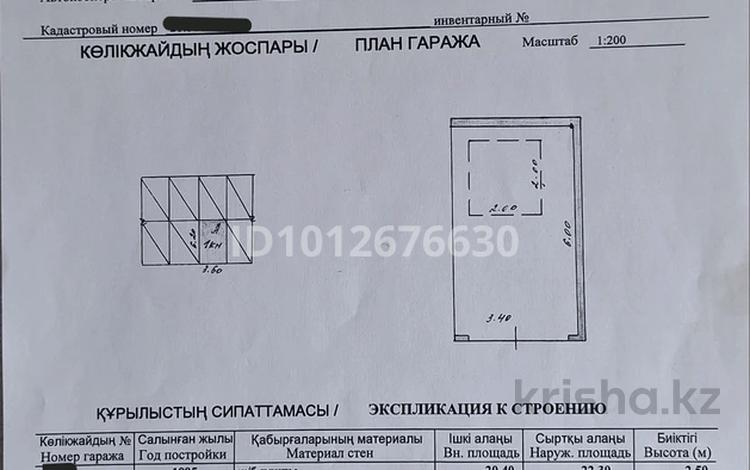 Гараж · 20.4 м² · Тауелсыздык — За ЖК Умай, бағасы: 12 млн ₸ в Астане, Алматы р-н — фото 2