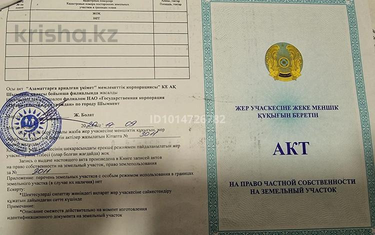 Жер телімі · 10 сотық, мкр Актас 1250 — Актас новостройка, бағасы: 6.2 млн ₸ в Шымкенте, Туран р-н — фото 2