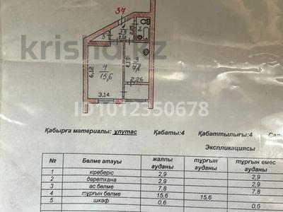 1-бөлмелі пәтер · 29.5 м² · 4/4 қабат, Қосқұлақ көш. 5/1, бағасы: 7 млн ₸ в Жанаозен
