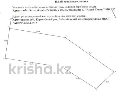 Жер телімі · 11.05 сотық, ., бағасы: 14.5 млн ₸ в Кыргауылдах