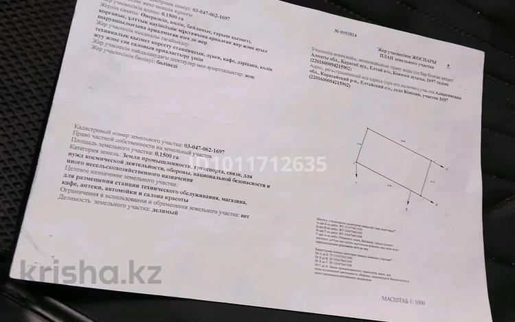 Жер телімі · 25 сотық, Бурундайская б/ н — Вдрль трассы, бағасы: 170 млн ₸ в Аксенгире — фото 2