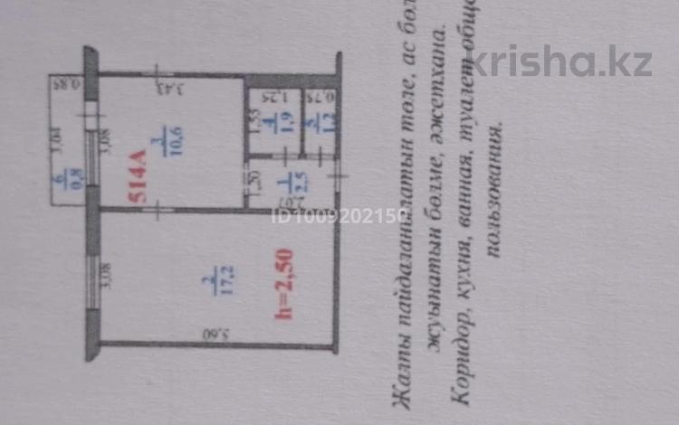 1-бөлмелі пәтер · 17.2 м² · 5/5 қабат, мкр Северо-Восток 15/2, бағасы: 4.2 млн ₸ в Уральске — фото 2