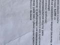 Участок · 25 соток, жилой массив Кайнар Булак за 26.5 млн 〒 в Шымкенте, Абайский р-н — фото 5