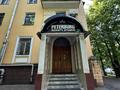 Свободное назначение · 133 м² за 124 млн ₸ в Алматы, Алмалинский р-н — фото 3
