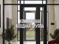 3-комнатная квартира · 97 м² · 2/9 этаж, Еркина Аульбекова 53 за ~ 33 млн ₸ в Щучинске — фото 3