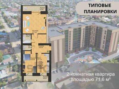 2-комнатная квартира · 71.6 м² · 3/9 этаж, Серкебаева за ~ 20.8 млн 〒 в Кокшетау