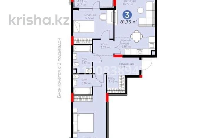 3-комнатная квартира · 82 м² · 2/9 этаж, Е-899 3 — Ключи на руках! Самая низкая цена!!! за 65 млн ₸ в Астане, Нура р-н — фото 58