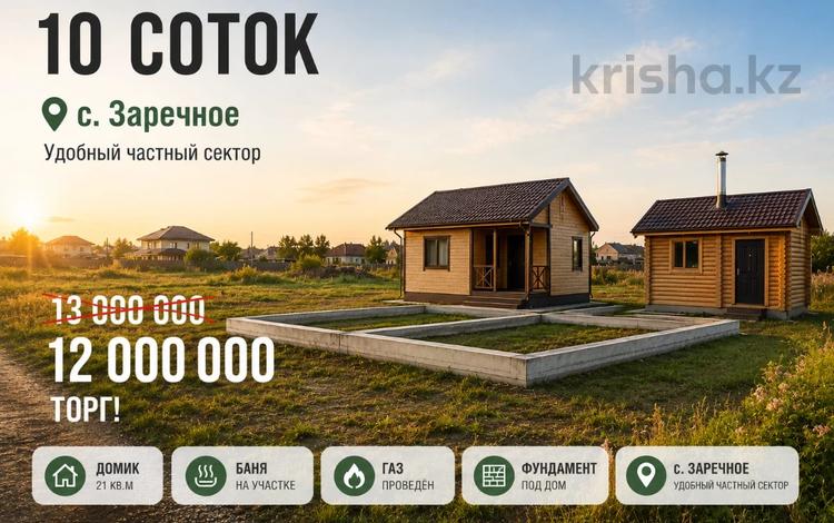 Жер телімі · 10 сотық, Абая, бағасы: 12 млн ₸ в  — фото 6