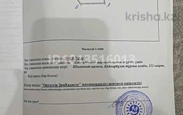 Участок · 8 соток, Абайский р-н, жилой массив Кайнар Булак за 5.7 млн ₸ в Шымкенте — фото 2