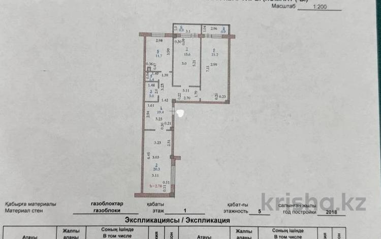 3-комнатная квартира · 95 м² · 1/5 этаж, мкр. Алтын орда за 34 млн ₸ в Актобе — фото 2