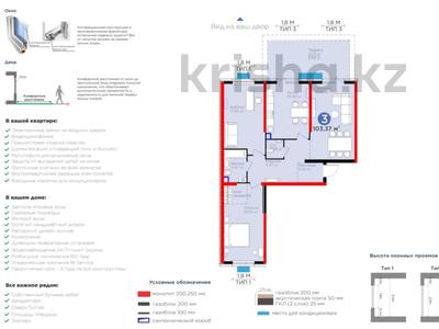 3-комнатная квартира, 104 м², 1 этаж, К. Толеметова 113 за ~ 55.8 млн 〒 в Шымкенте, Аль-Фарабийский р-н