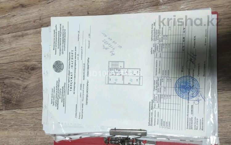 3-бөлмелі пәтер · 62.7 м² · 4/5 қабат, Сатпаева 23 — ост. Академия центр занятости, бағасы: 21 млн ₸ в Атырау, мкр Авангард-4 — фото 2