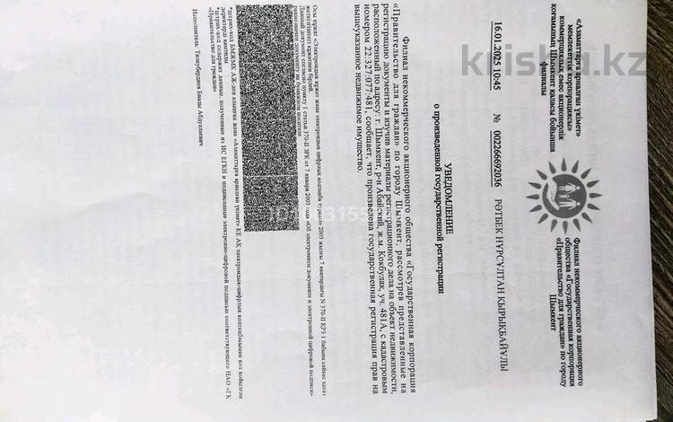 Участок · 25 соток, мкр Игилик, Иманәлі ата за 10 млн ₸ в Шымкенте, Абайский р-н — фото 2