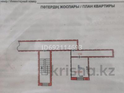 1-комнатная квартира, 12.3 м², 4/5 этаж, Мира 54/1 за 3.2 млн 〒 в Павлодаре