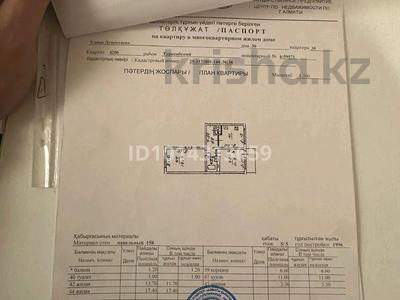 2-комнатная квартира · 52.2 м² · 5/5 этаж, мкр Жулдыз-2 30 — Дунентаева за 29 млн ₸ в Алматы, Турксибский р-н