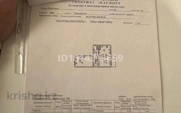 2-комнатная квартира · 52.2 м² · 5/5 этаж, мкр Жулдыз-2 30 — Дунентаева за 29 млн ₸ в Алматы, Турксибский р-н — фото 2
