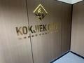 2-комнатная квартира · 52.9 м² · 3/9 этаж, мкр Кемел (Первомайское), Жолымбет 65/15 за 23.5 млн ₸ в Алматы, Жетысуский р-н