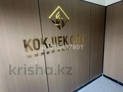 2-комнатная квартира · 52.9 м² · 3/9 этаж, мкр Кемел (Первомайское), Жолымбет 65/15 за 23.5 млн ₸ в Алматы, Жетысуский р-н