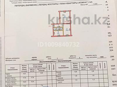 2-бөлмелі пәтер · 46 м² · 1/2 қабат, Қонаева 313/3, бағасы: 6 млн ₸ в Текели