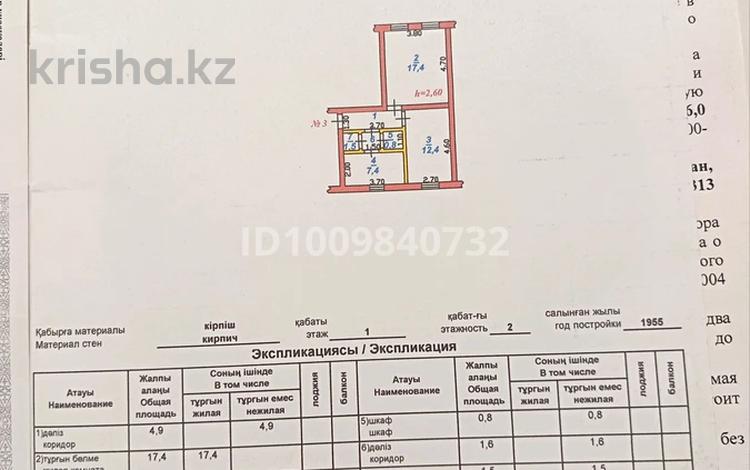 2-комнатная квартира · 46 м² · 1/2 этаж, Қонаева 313/3 за 6 млн ₸ в Текели — фото 2
