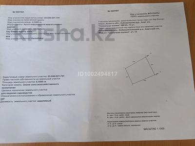 Участок · 10 соток, Байтерек (Новоалексеевка) за 11.5 млн ₸