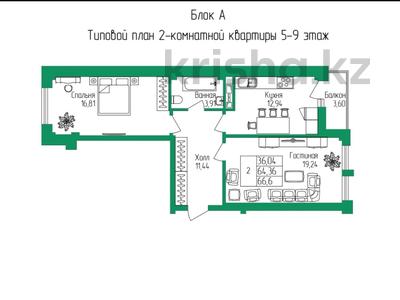 2-комнатная квартира · 66.6 м² · 2/9 этаж, Есенберлина 92 за ~ 31.7 млн 〒 в Усть-Каменогорске