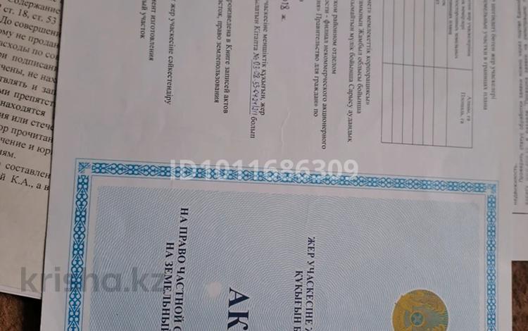 Жер телімі · 12 сотық, Светошная 3, бағасы: 1 млн ₸ в Жанатасе — фото 2