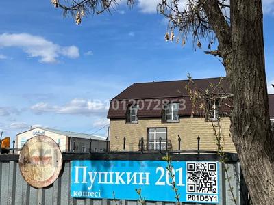 9-бөлмелі пәтер · 300 м² · 2/2 қабат, ул. Пушкина 201, бағасы: 120 млн ₸ в Костанае