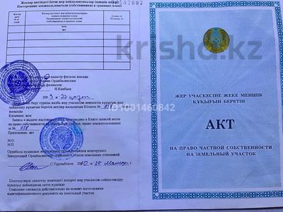 Участок · 12 соток, Самал 3 за 4 млн 〒 в 