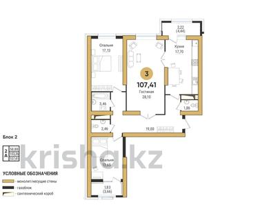 3-комнатная квартира · 108.96 м² · 18/19 этаж, К.Кайсенова 55/1 за ~ 68.6 млн 〒 в Усть-Каменогорске