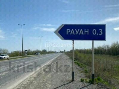 Участок · 10 соток, Рауан 2 543 за 3.5 млн 〒 в Актобе, жилой массив Рауан