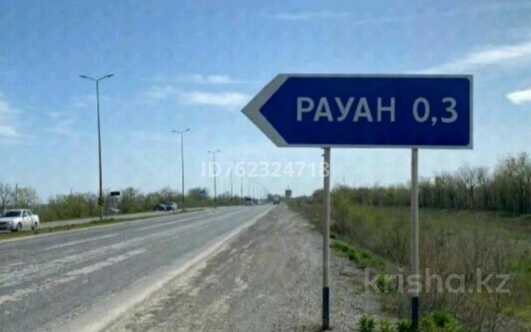 Участок · 10 соток, Рауан 2 543 за 3.5 млн 〒 в Актобе, жилой массив Рауан — фото 2