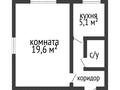 1-бөлмелі пәтер · 31 м² · 4/5 қабат, 1-ші шағым аудан, Мирошниченко, бағасы: 12 млн ₸ в Костанае, 1-й микрорайон — фото 7