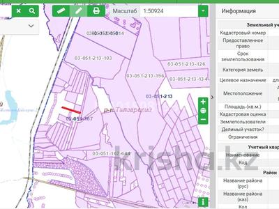 Жер телімі · 126 сотық, Байсерке, бағасы: 25 млн ₸