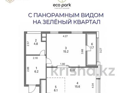 2-бөлмелі пәтер · 49.4 м² · 7/18 қабат, Сыганак 28, бағасы: 33.5 млн ₸ в Астане, Нура р-н