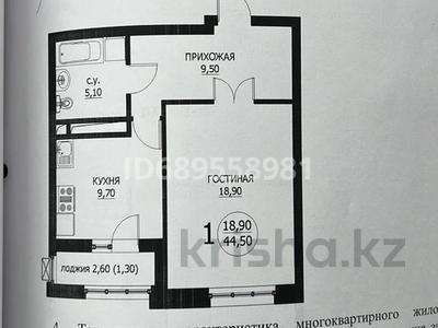 1-комнатная квартира, 40 м², 4/10 этаж, Е435 5 — Е126 за 16 млн 〒 в Астане