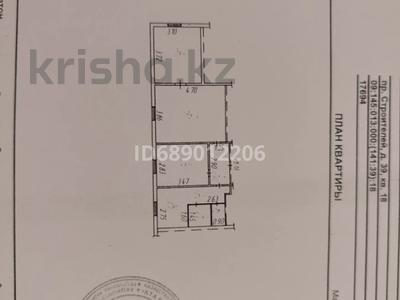 3-бөлмелі пәтер, 60 м², 2/3 қабат, Строителей, бағасы: 15 млн 〒 в Темиртау