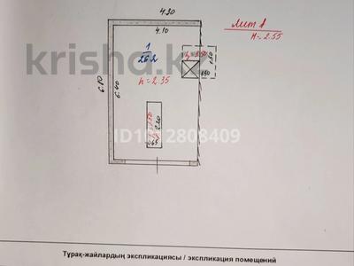 Гараж · Костанайская гаражное общество 9 за 1 млн 〒 в Рудном