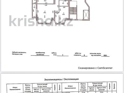 3-бөлмелі пәтер · 157.9 м² · 3/8 қабат, Сейфуллина — Сейфуллина 5, бағасы: 67 млн ₸ в Атырау