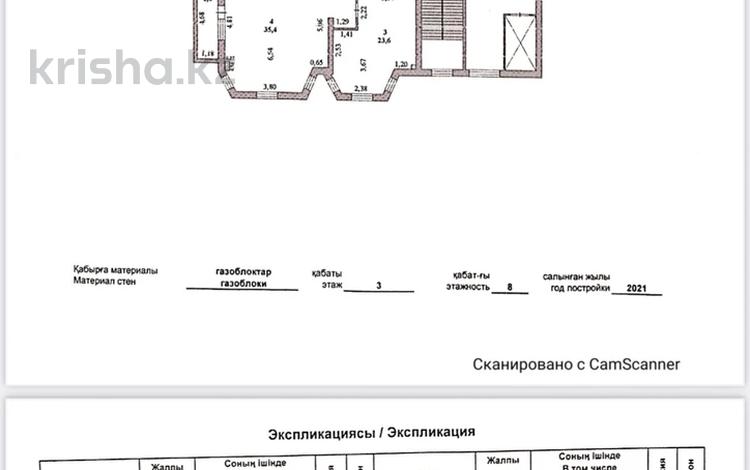 3-бөлмелі пәтер · 157.9 м² · 3/8 қабат, Сейфуллина — Сейфуллина 5, бағасы: 67 млн ₸ в Атырау — фото 14