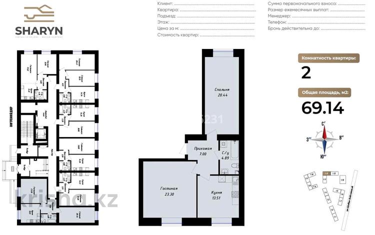 2-бөлмелі пәтер, 69 м², 1/12 қабат, Чингиз Айтматов 77/4, бағасы: 38 млн 〒 в Астане, Сарыарка р-н — фото 2