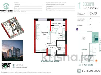 1-комнатная квартира · 39 м² · 9/17 этаж, Е-429 12д за 25 млн ₸ в Астане, Нура р-н