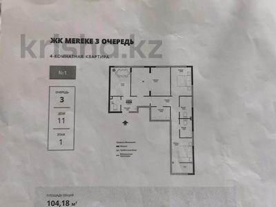 4-комнатная квартира · 104 м² · 1/6 этаж, Халиуллина 196/17 — Рядом Magnum за 49.9 млн 〒 в Алматы, Медеуский р-н
