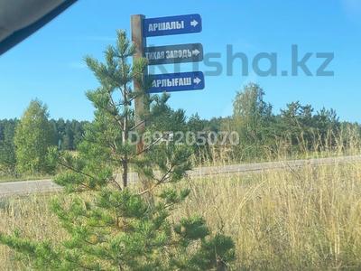 Продажа участков в Северо-Казахстанской обл.: Участок · 1.8 га, Имантау за 40 млн 〒 Участок · 1.8 га, Имантау за 40 млн 〒