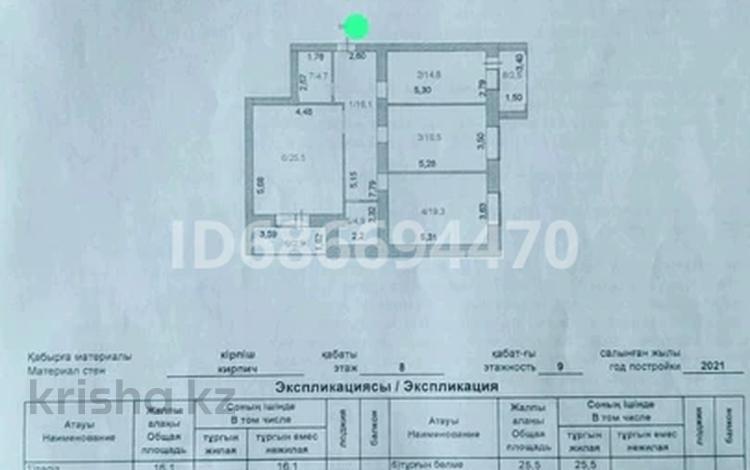 3-комнатная квартира, 110 м², 8/9 этаж, Акана серы 119а за 42 млн 〒 в Кокшетау — фото 2