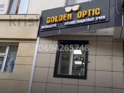 Готовый бизнес по продаже солнцезащитных очков, 29 м² за 6 млн 〒 в Астане, Есильский р-н