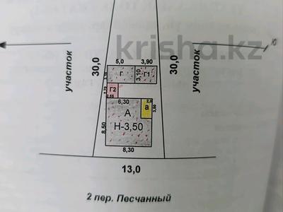 Жеке үй · 3 бөлме · 60 м² · 3 сот., 2 пер Песчаный 15а, бағасы: 9.3 млн ₸ в Таразе